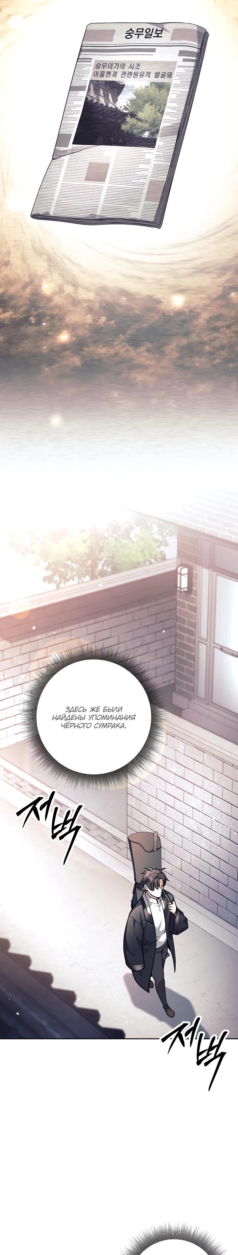 Манга Ублюдок, пожирающий оружие - Глава 57 Страница 12