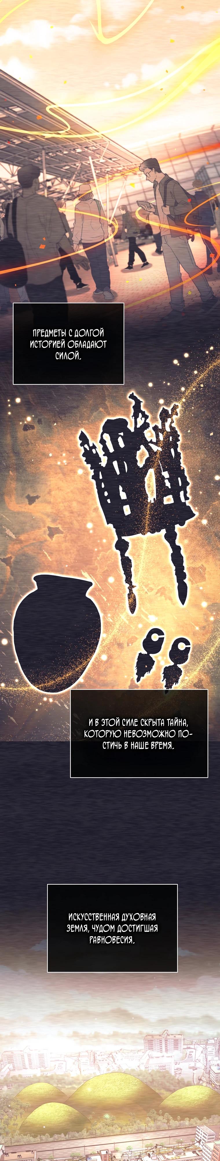 Манга Ублюдок, пожирающий оружие - Глава 57 Страница 9