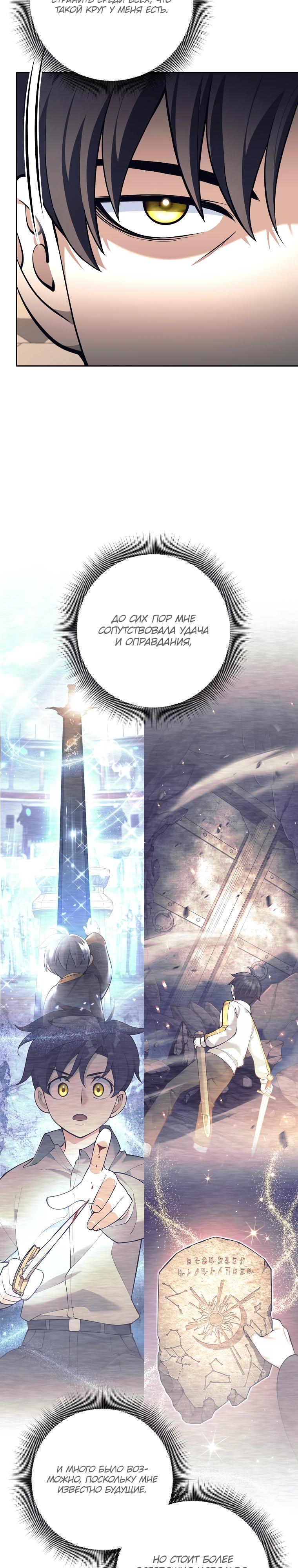 Манга Ублюдок, пожирающий оружие - Глава 57 Страница 4