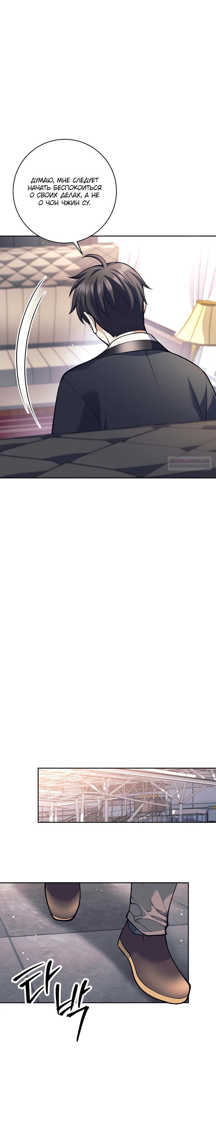 Манга Ублюдок, пожирающий оружие - Глава 57 Страница 6