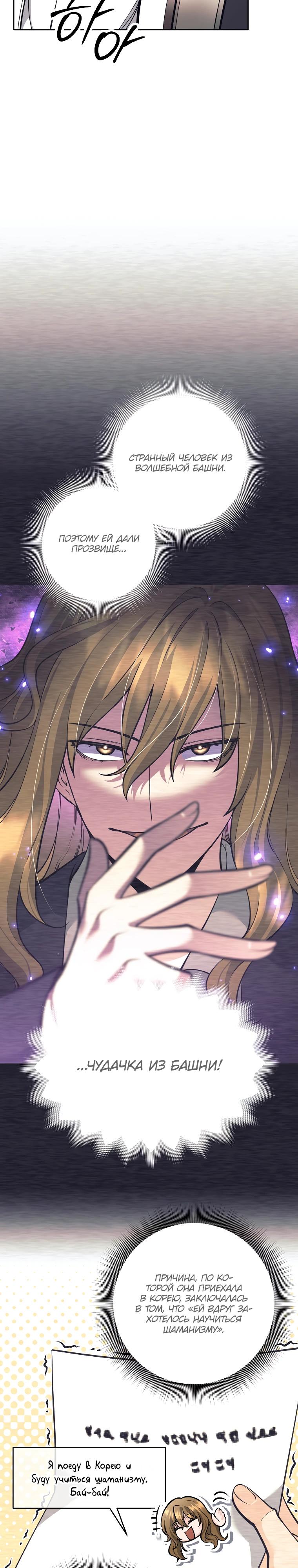 Манга Ублюдок, пожирающий оружие - Глава 57 Страница 20