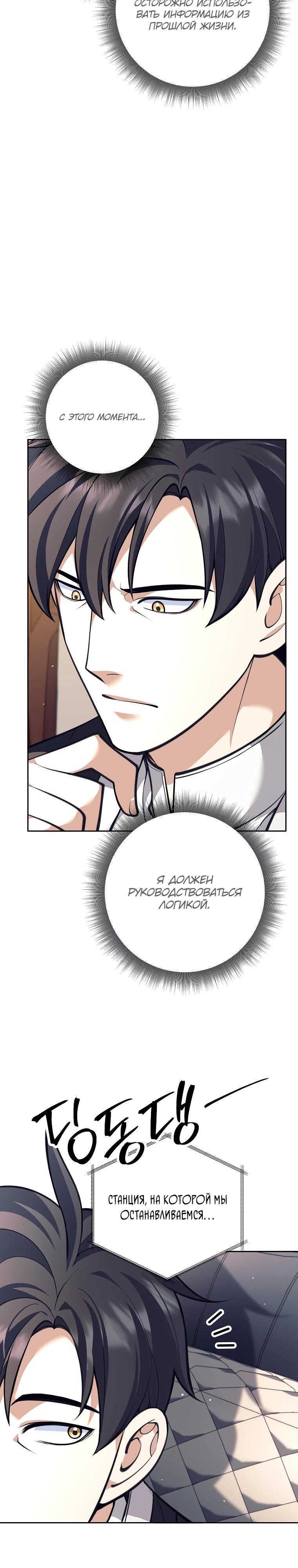 Манга Ублюдок, пожирающий оружие - Глава 57 Страница 5