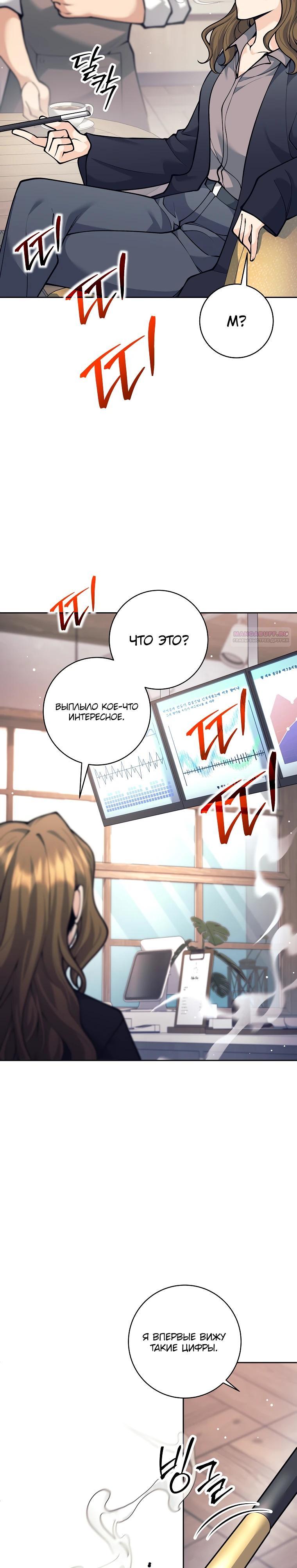 Манга Ублюдок, пожирающий оружие - Глава 56 Страница 30