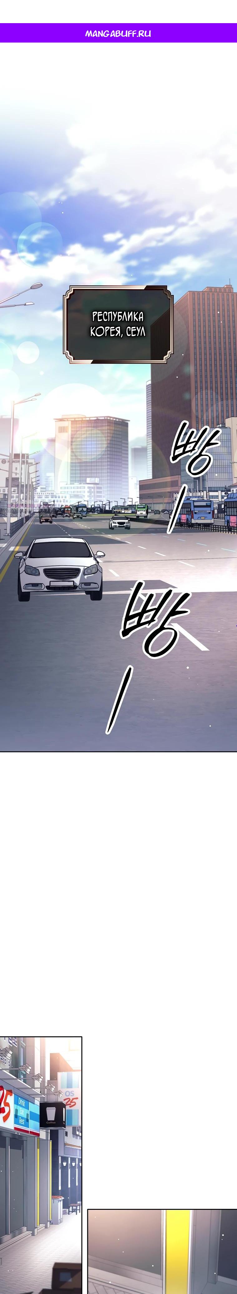 Манга Ублюдок, пожирающий оружие - Глава 56 Страница 1