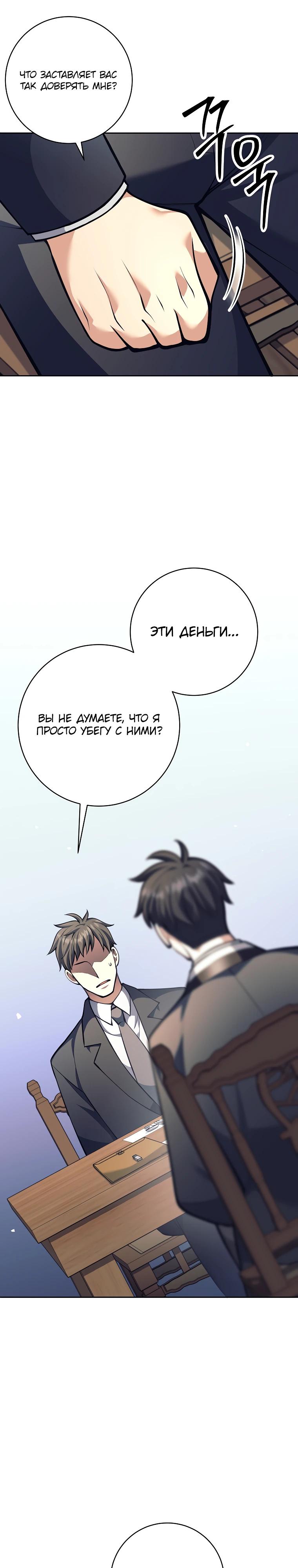 Манга Ублюдок, пожирающий оружие - Глава 56 Страница 17