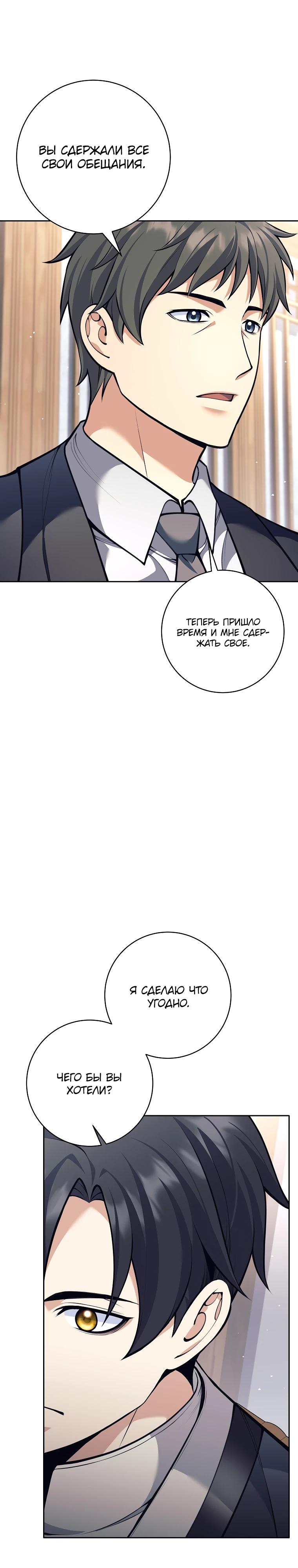 Манга Ублюдок, пожирающий оружие - Глава 56 Страница 12