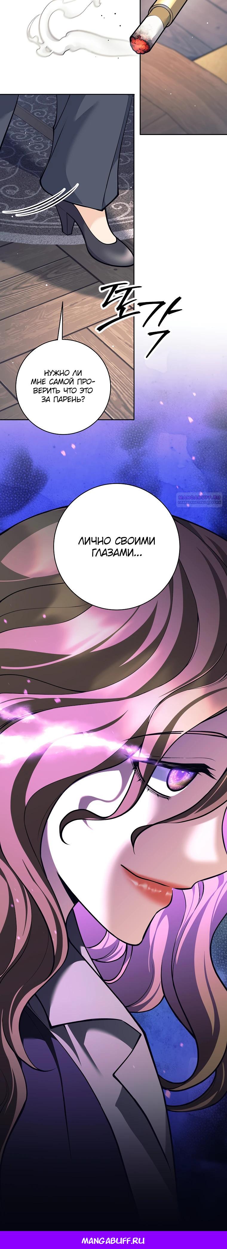 Манга Ублюдок, пожирающий оружие - Глава 56 Страница 31