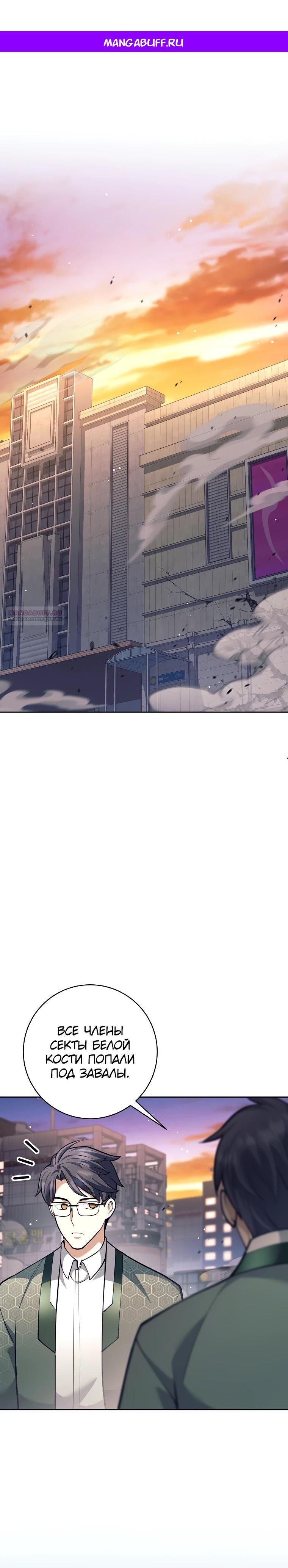 Манга Ублюдок, пожирающий оружие - Глава 55 Страница 1