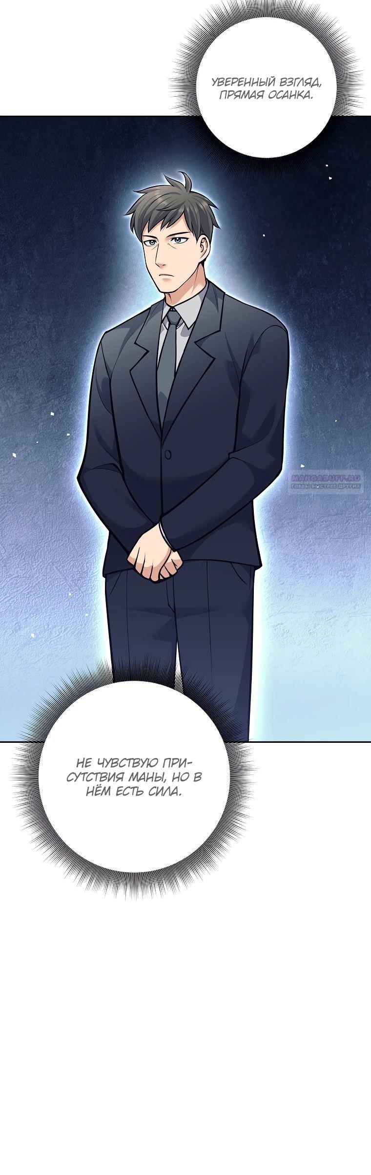 Манга Ублюдок, пожирающий оружие - Глава 55 Страница 14