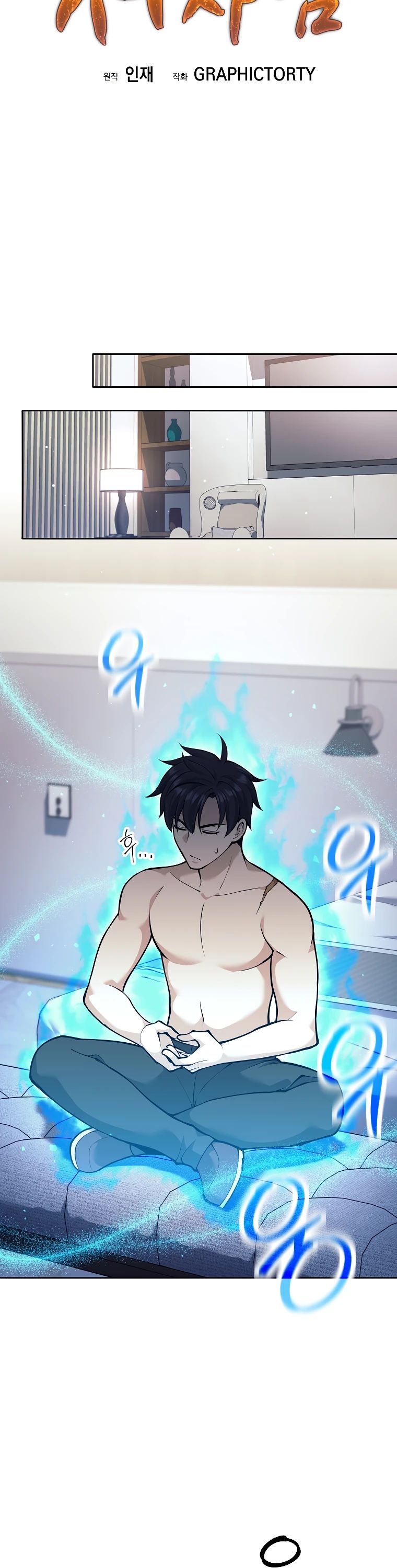 Манга Ублюдок, пожирающий оружие - Глава 55 Страница 28