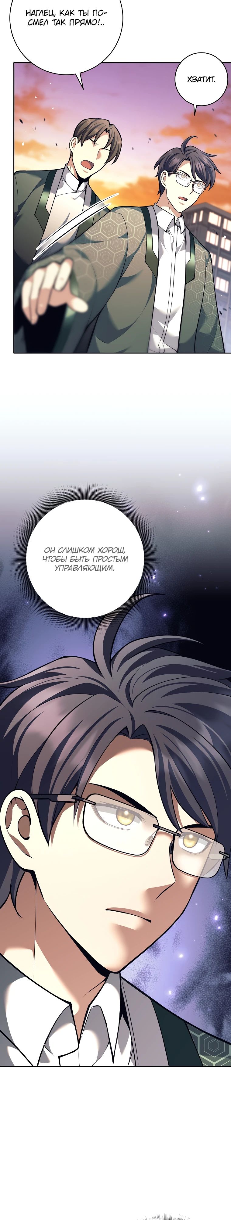 Манга Ублюдок, пожирающий оружие - Глава 55 Страница 13