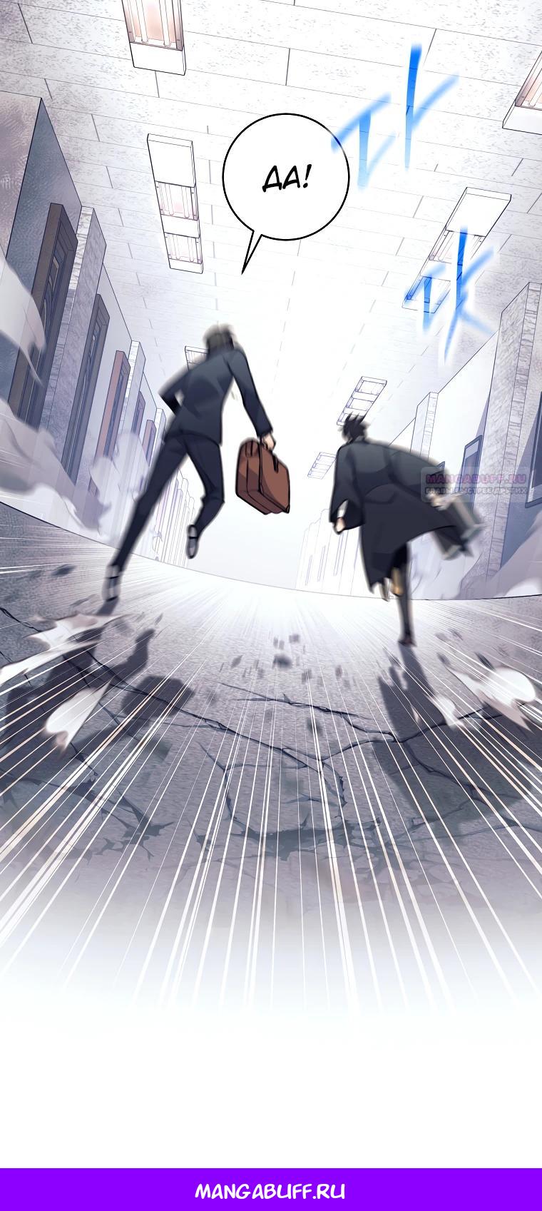 Манга Ублюдок, пожирающий оружие - Глава 54 Страница 33