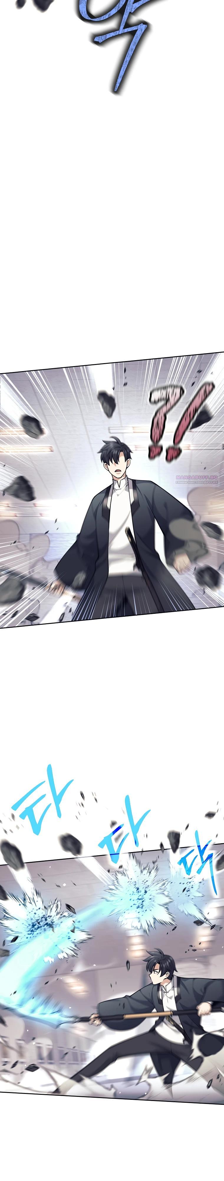 Манга Ублюдок, пожирающий оружие - Глава 54 Страница 6