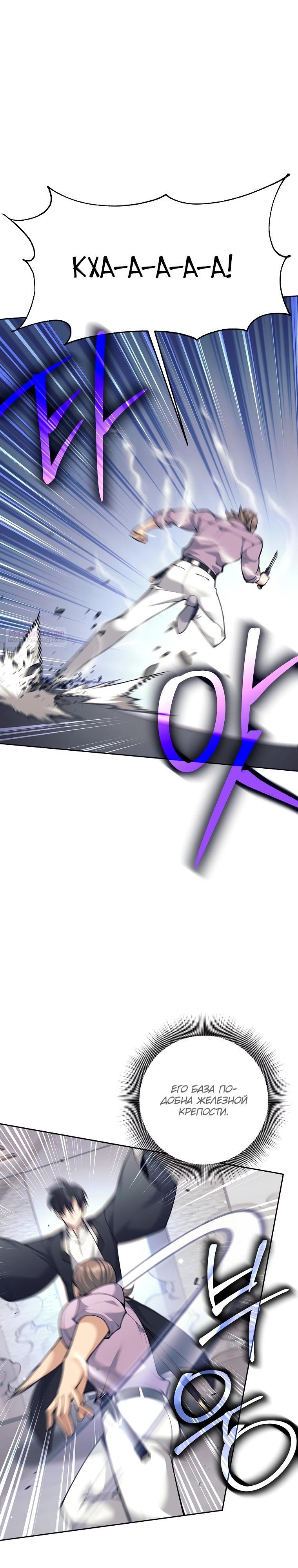 Манга Ублюдок, пожирающий оружие - Глава 54 Страница 2