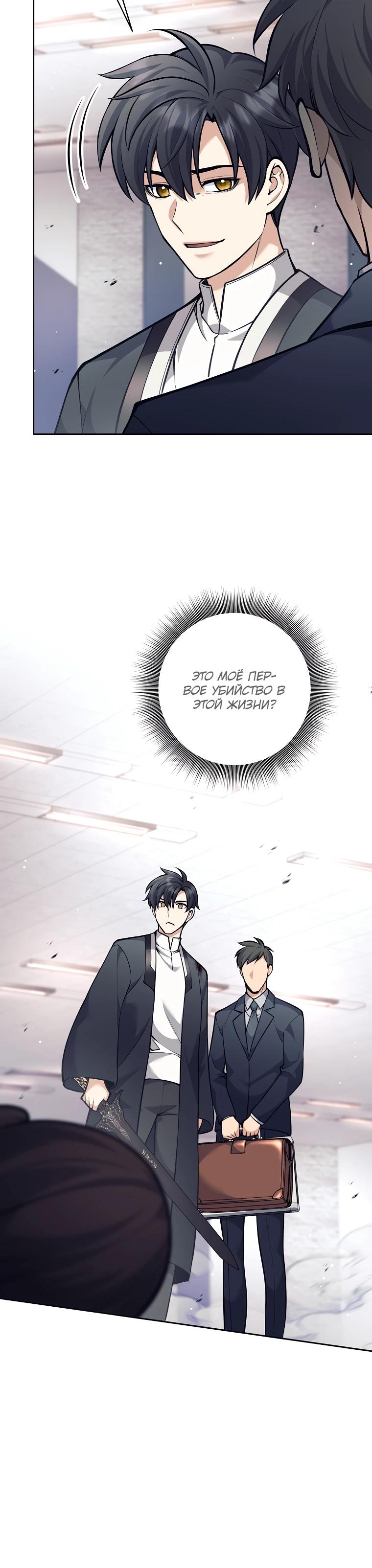 Манга Ублюдок, пожирающий оружие - Глава 54 Страница 21