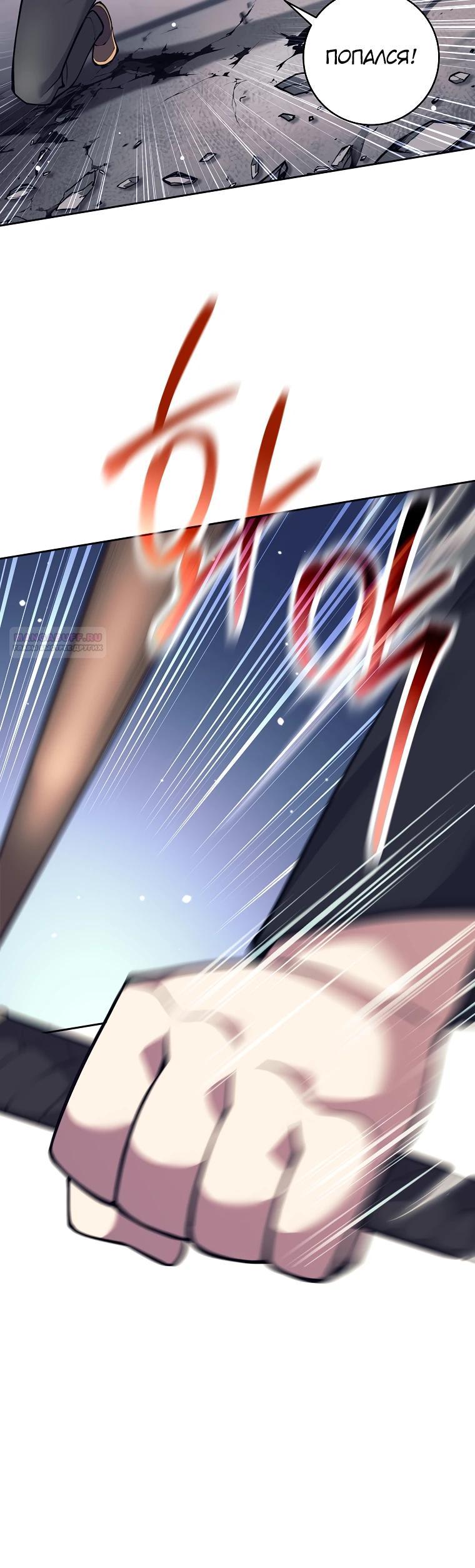 Манга Ублюдок, пожирающий оружие - Глава 54 Страница 14