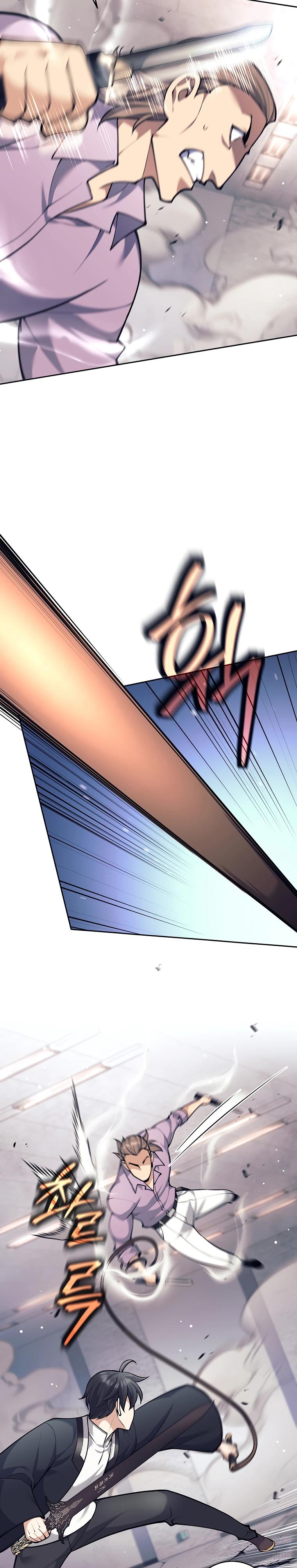 Манга Ублюдок, пожирающий оружие - Глава 54 Страница 13