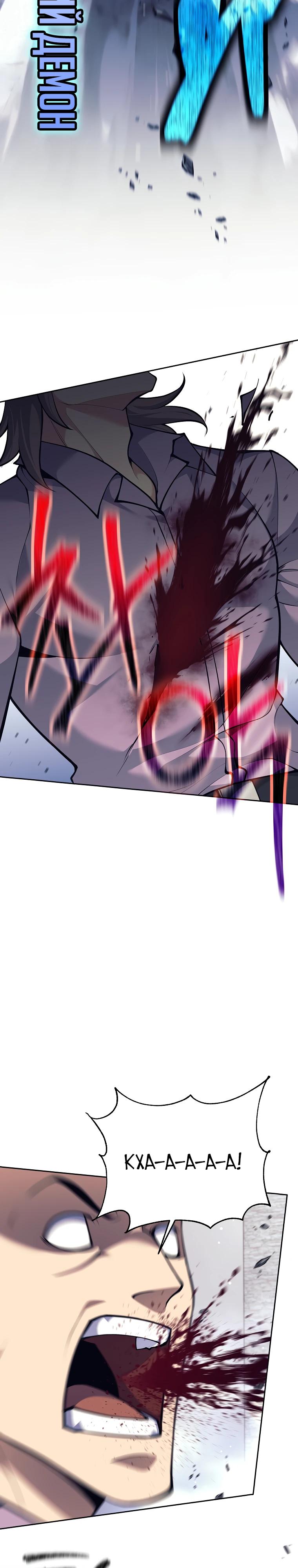 Манга Ублюдок, пожирающий оружие - Глава 54 Страница 16