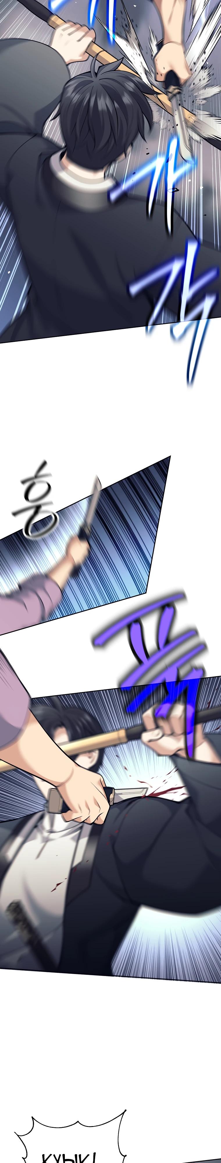 Манга Ублюдок, пожирающий оружие - Глава 54 Страница 9