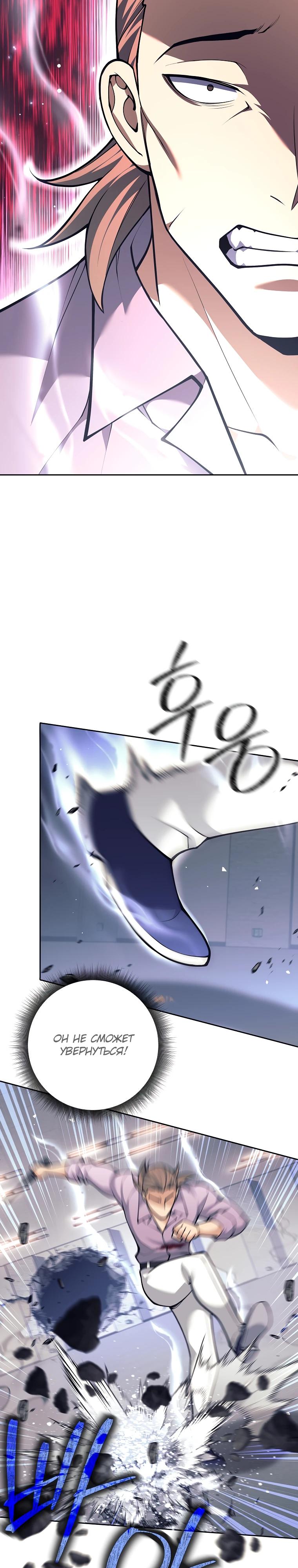 Манга Ублюдок, пожирающий оружие - Глава 54 Страница 5