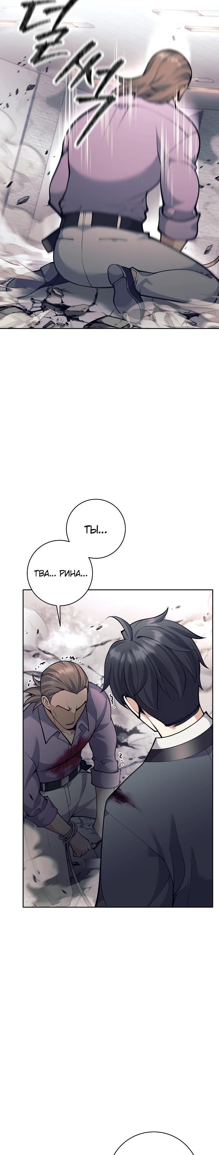 Манга Ублюдок, пожирающий оружие - Глава 54 Страница 17