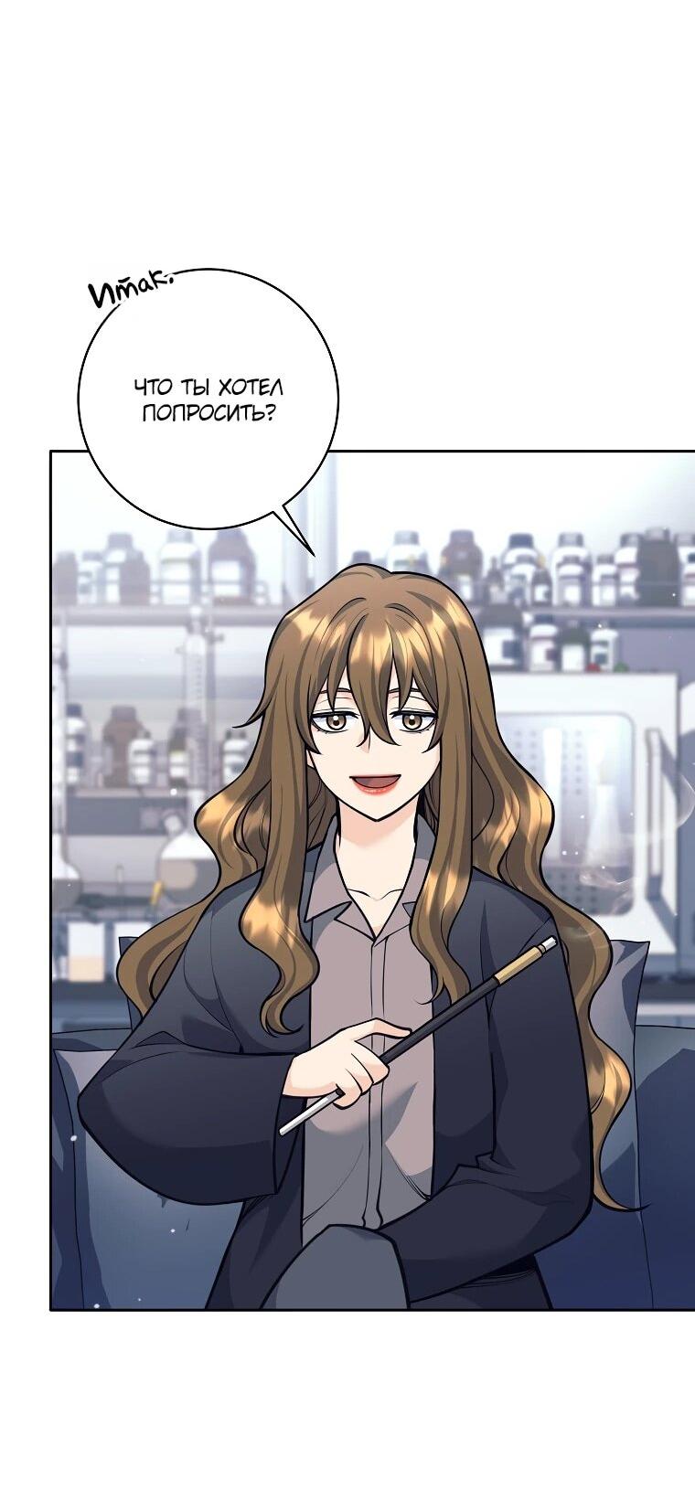 Манга Ублюдок, пожирающий оружие - Глава 59 Страница 41