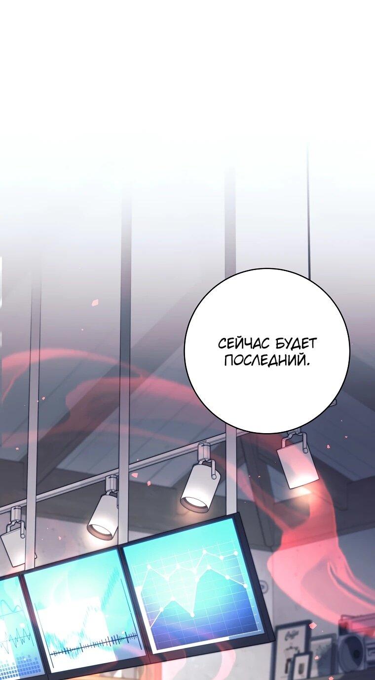 Манга Ублюдок, пожирающий оружие - Глава 59 Страница 5