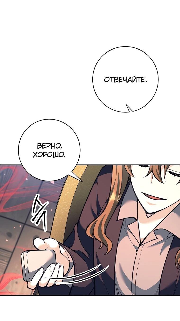 Манга Ублюдок, пожирающий оружие - Глава 59 Страница 15