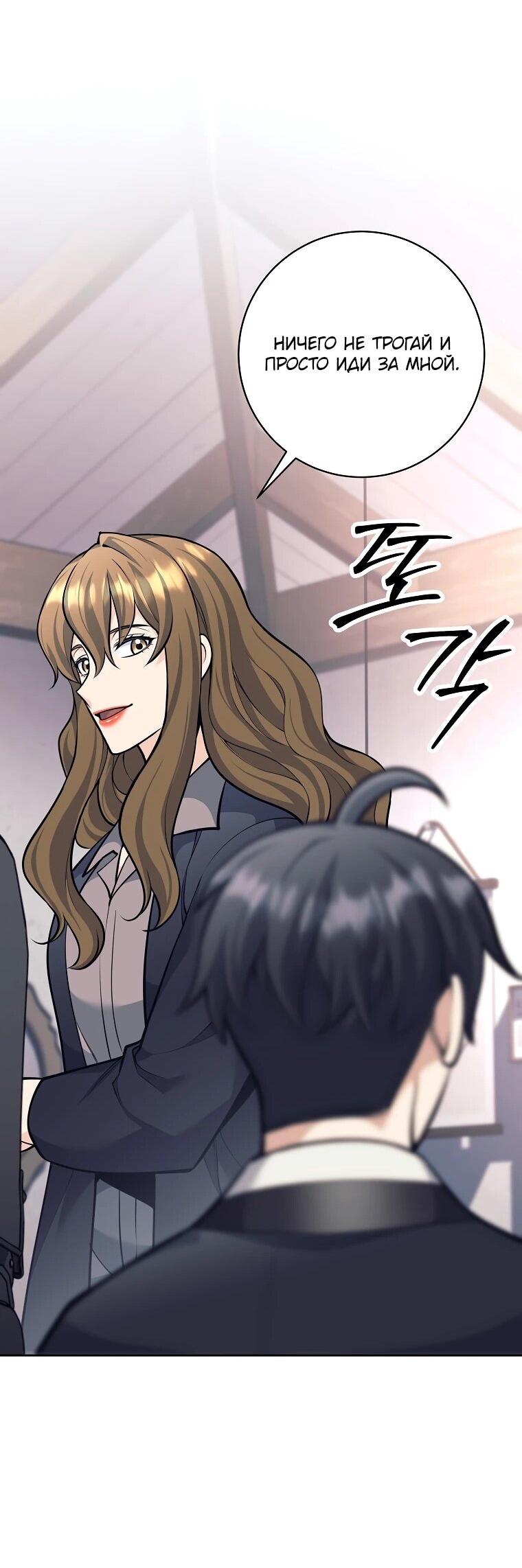 Манга Ублюдок, пожирающий оружие - Глава 59 Страница 35