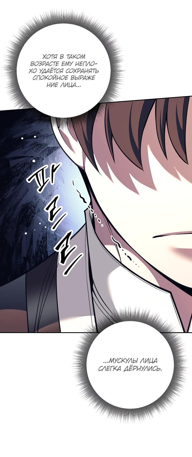 Манга Ублюдок, пожирающий оружие - Глава 59 Страница 10