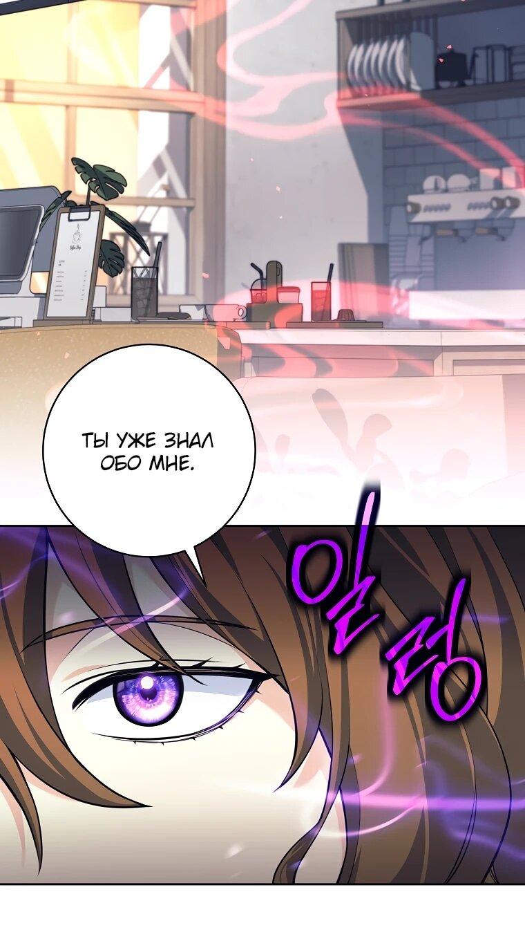 Манга Ублюдок, пожирающий оружие - Глава 59 Страница 6