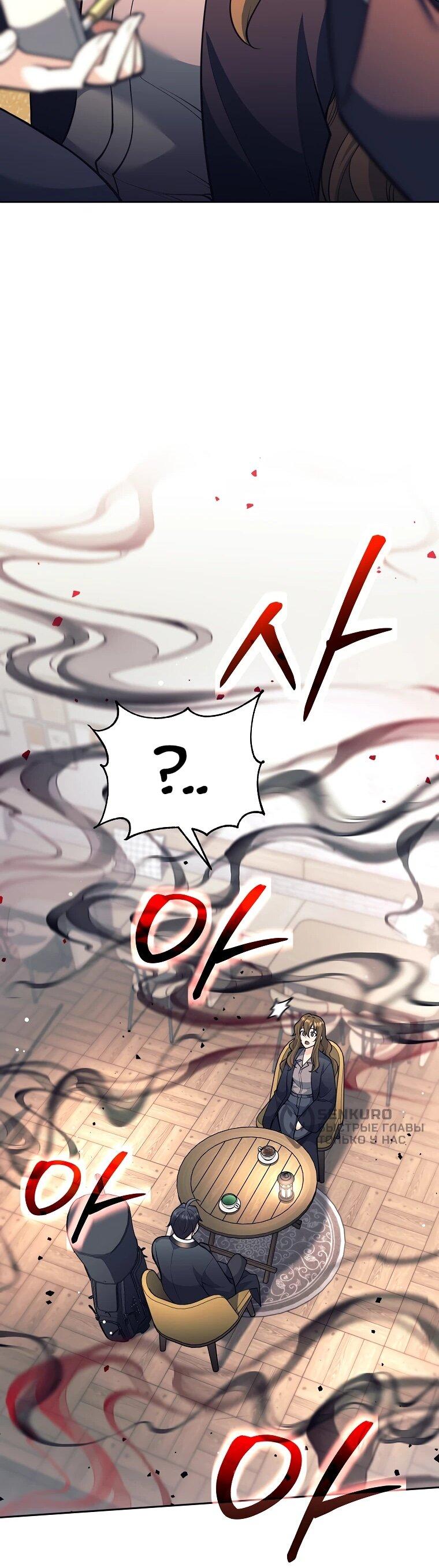 Манга Ублюдок, пожирающий оружие - Глава 59 Страница 17