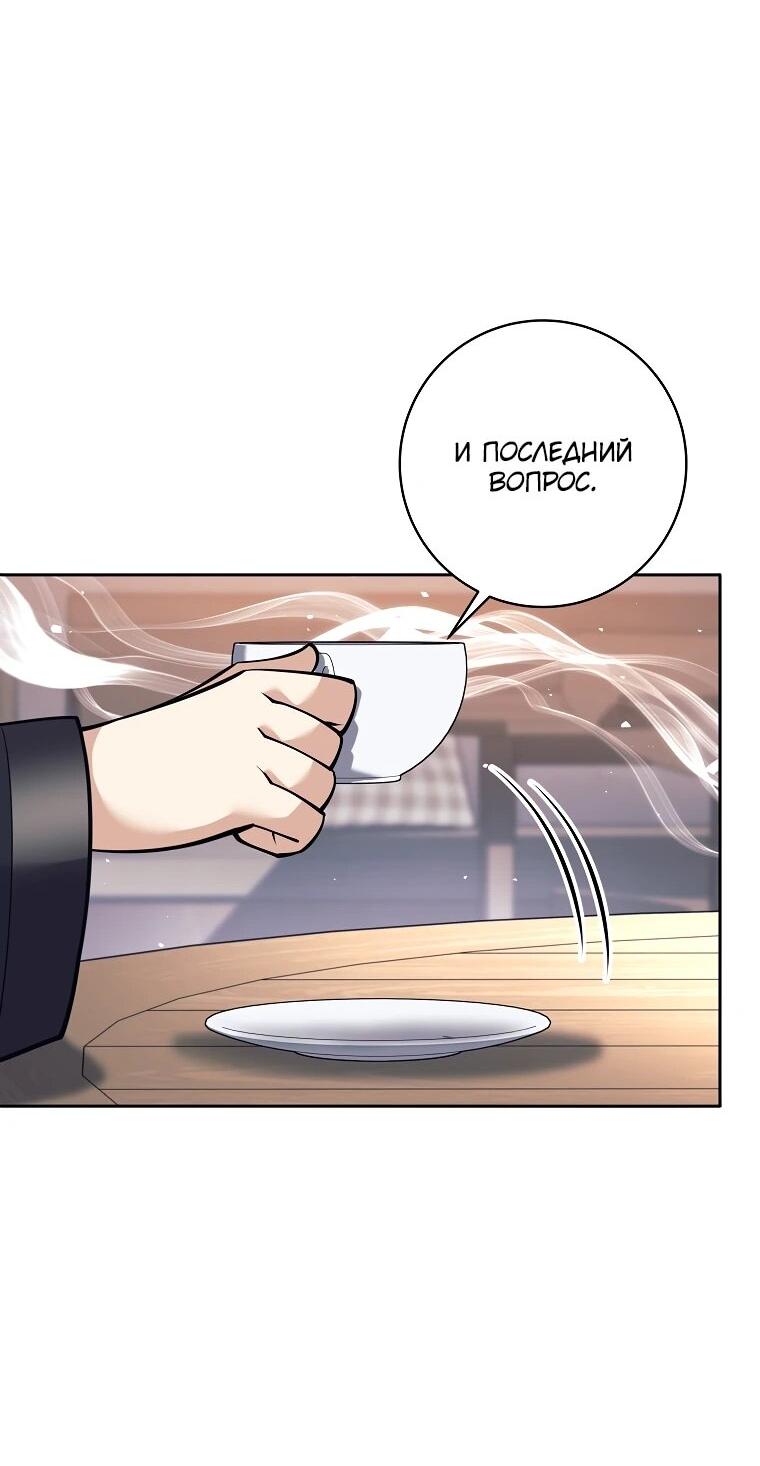 Манга Ублюдок, пожирающий оружие - Глава 59 Страница 22