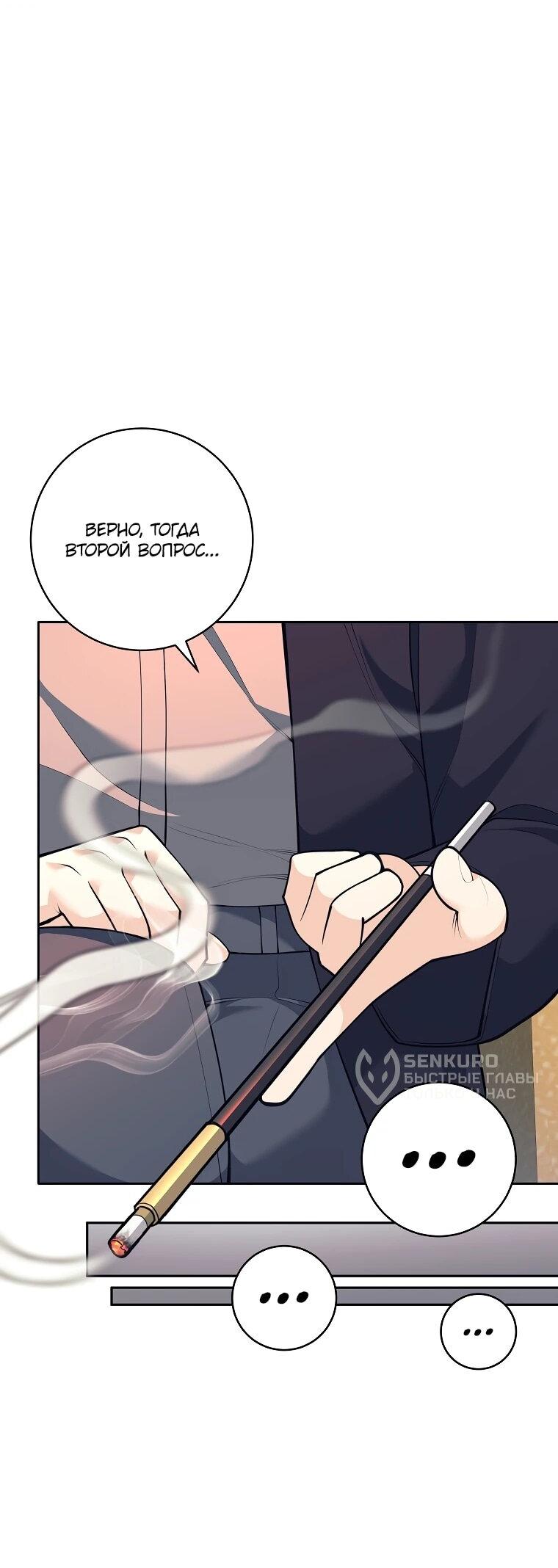 Манга Ублюдок, пожирающий оружие - Глава 59 Страница 4