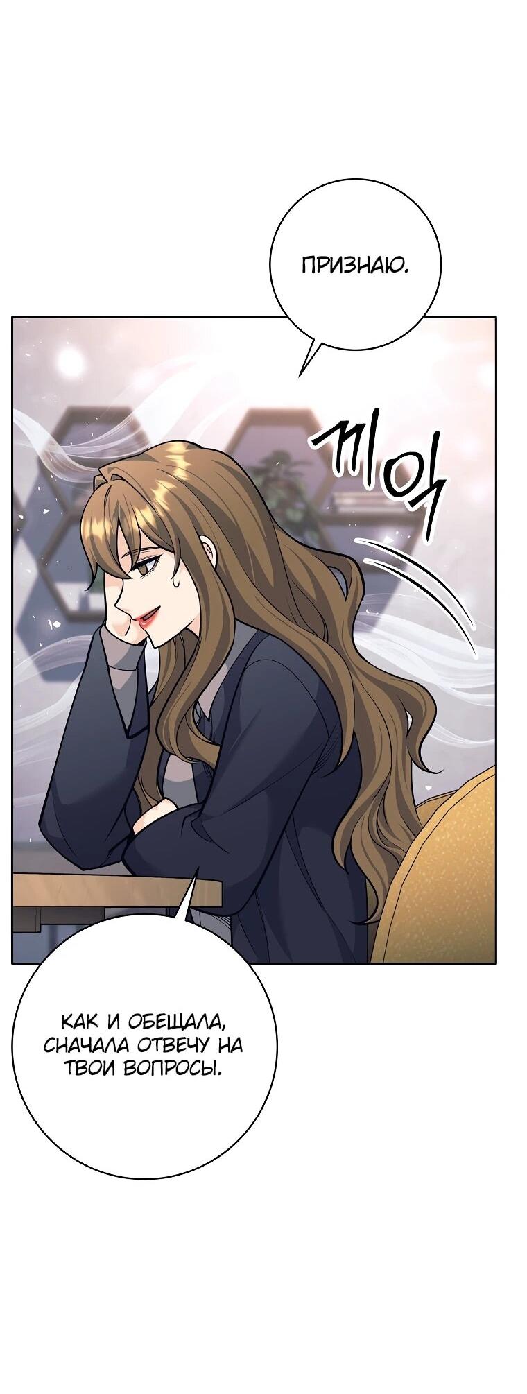 Манга Ублюдок, пожирающий оружие - Глава 59 Страница 24