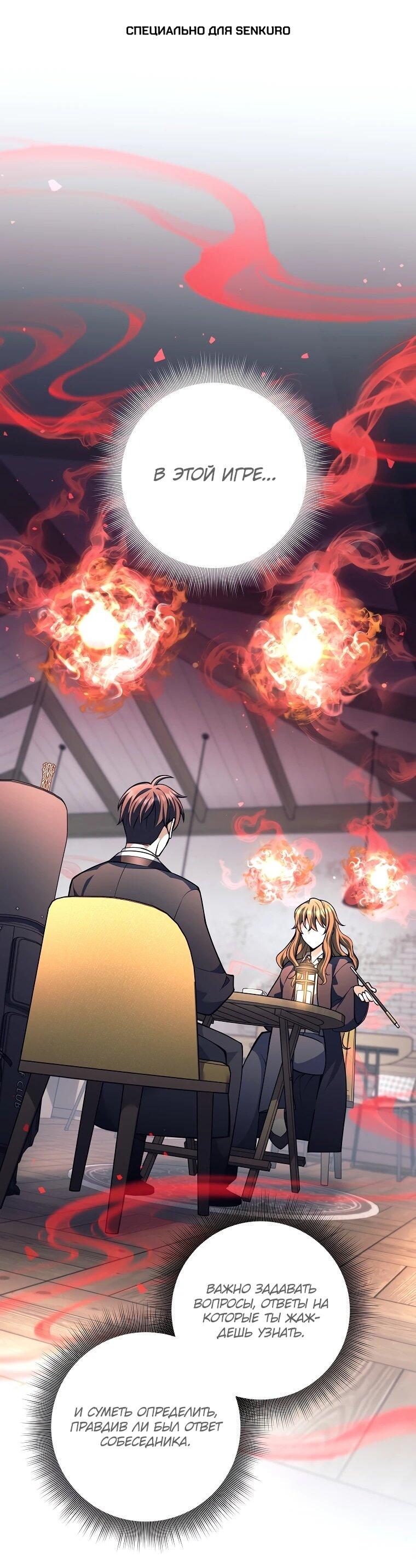 Манга Ублюдок, пожирающий оружие - Глава 59 Страница 1