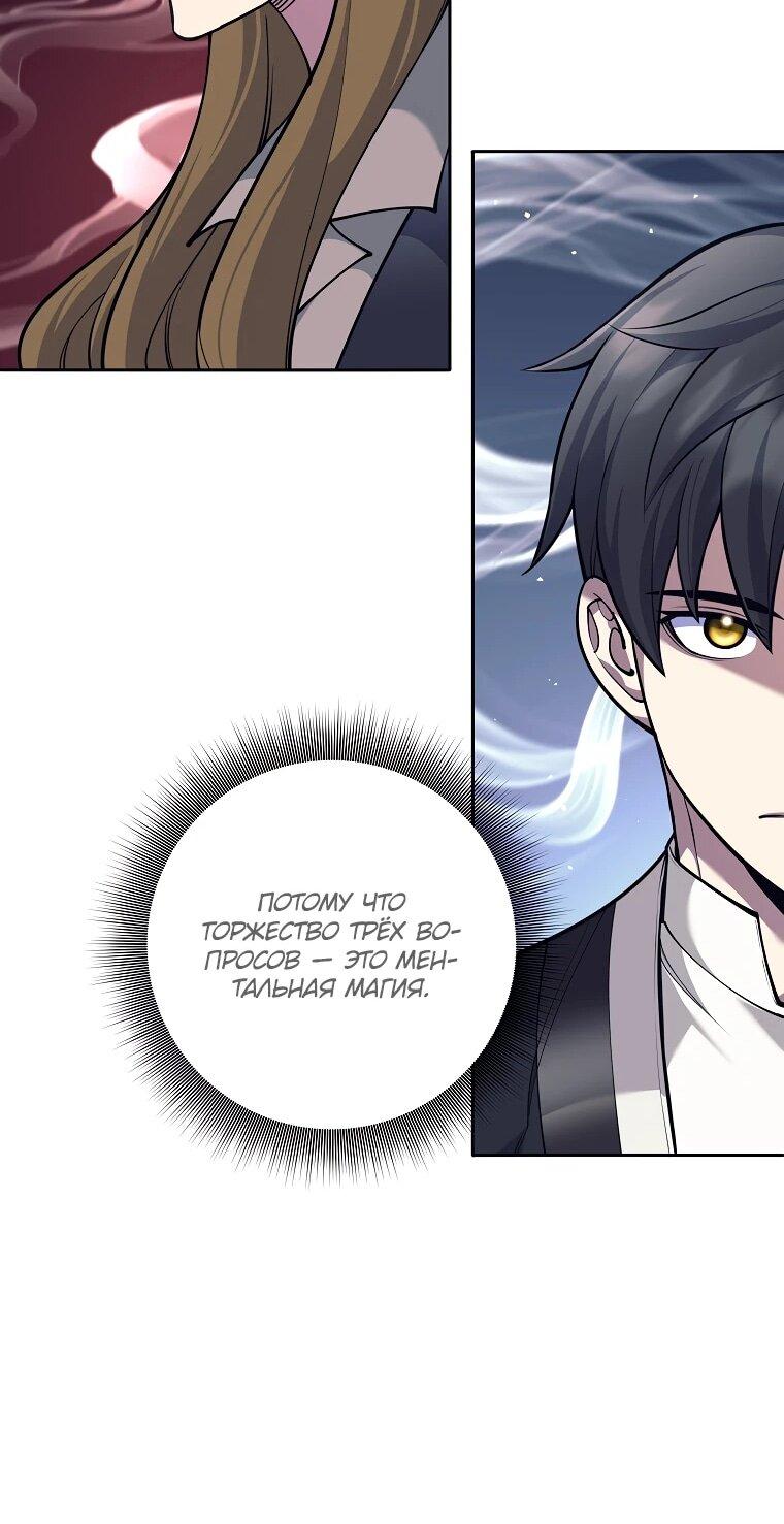 Манга Ублюдок, пожирающий оружие - Глава 59 Страница 21