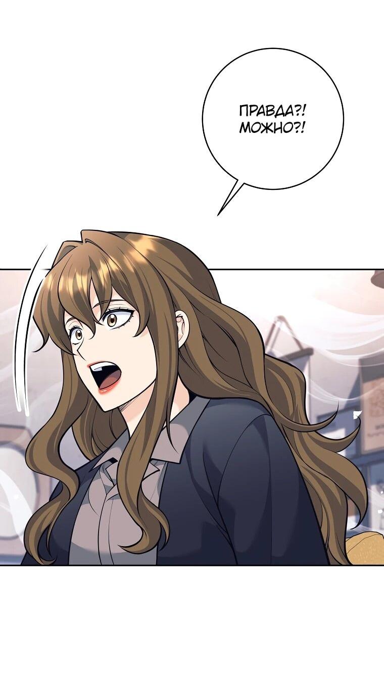 Манга Ублюдок, пожирающий оружие - Глава 59 Страница 28