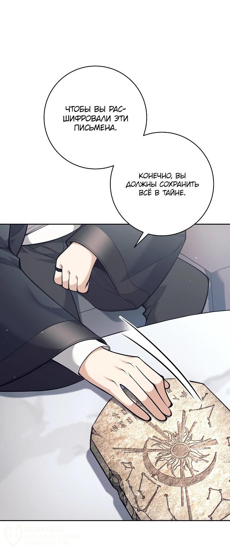 Манга Ублюдок, пожирающий оружие - Глава 59 Страница 42