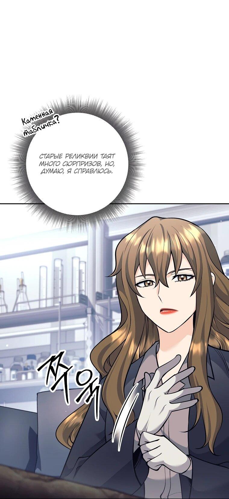 Манга Ублюдок, пожирающий оружие - Глава 59 Страница 43