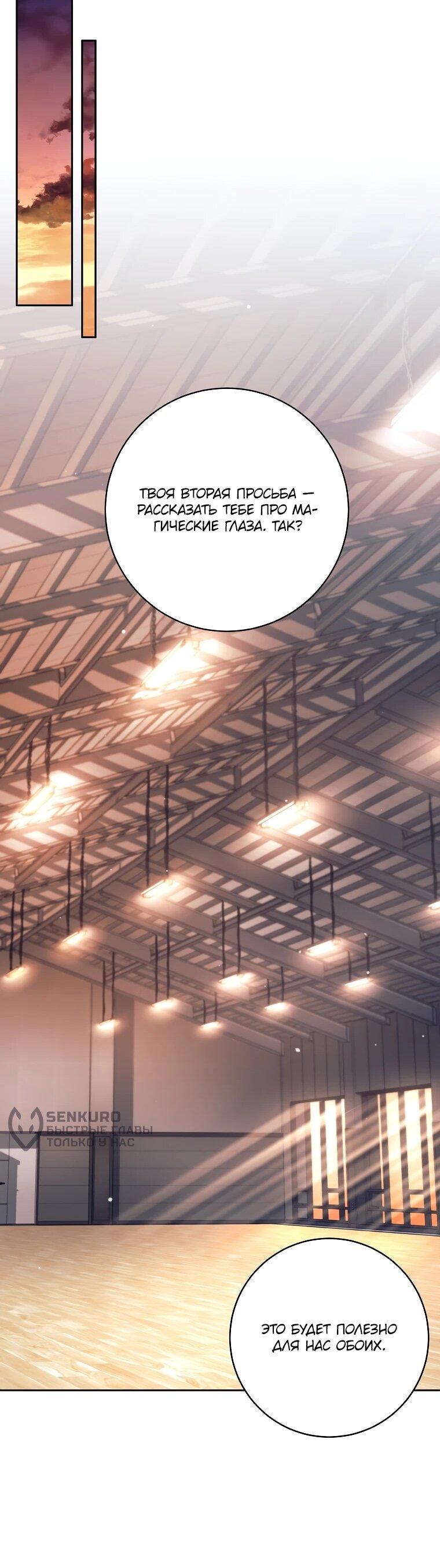 Манга Ублюдок, пожирающий оружие - Глава 59 Страница 58