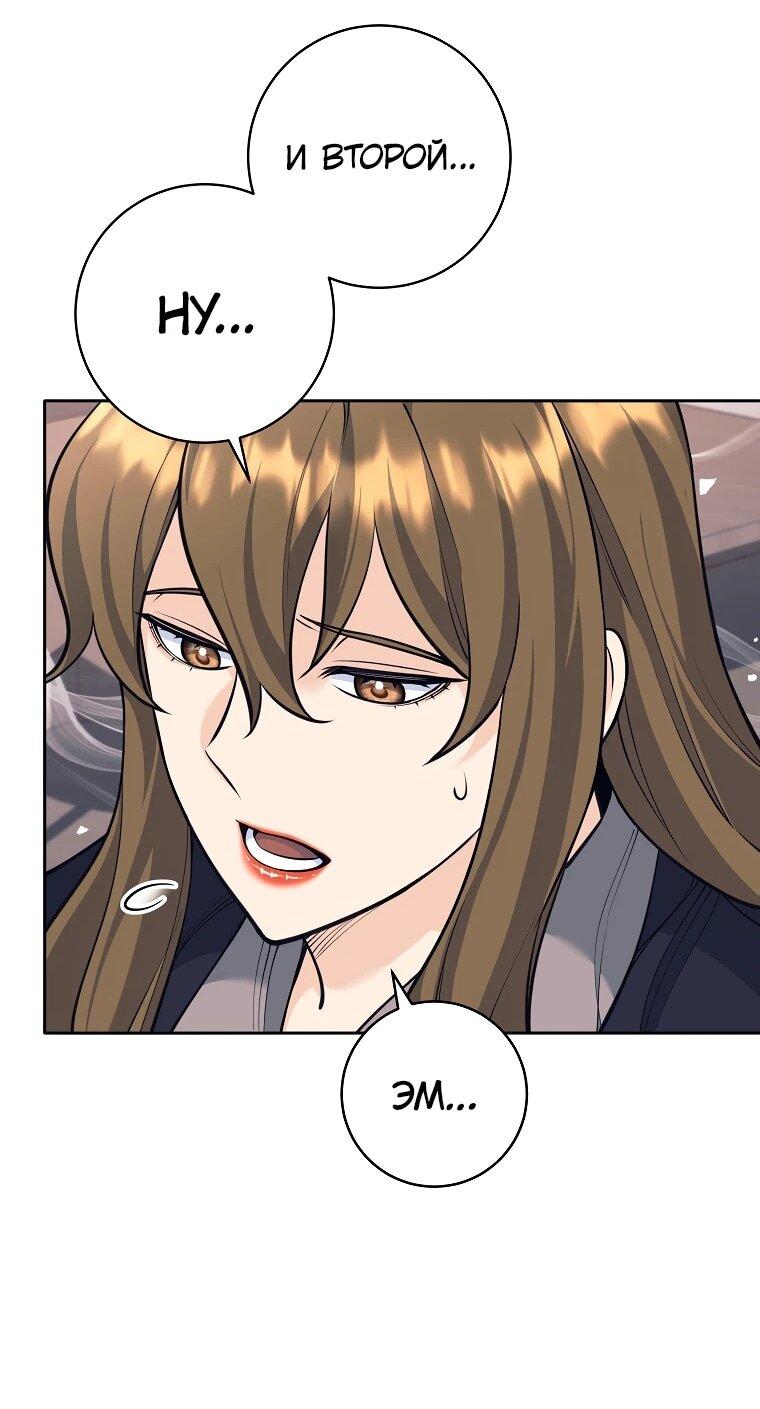 Манга Ублюдок, пожирающий оружие - Глава 59 Страница 26