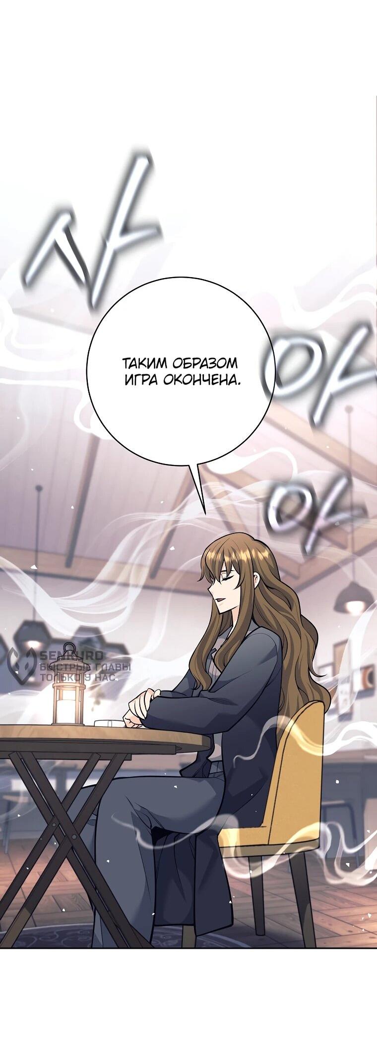 Манга Ублюдок, пожирающий оружие - Глава 59 Страница 33