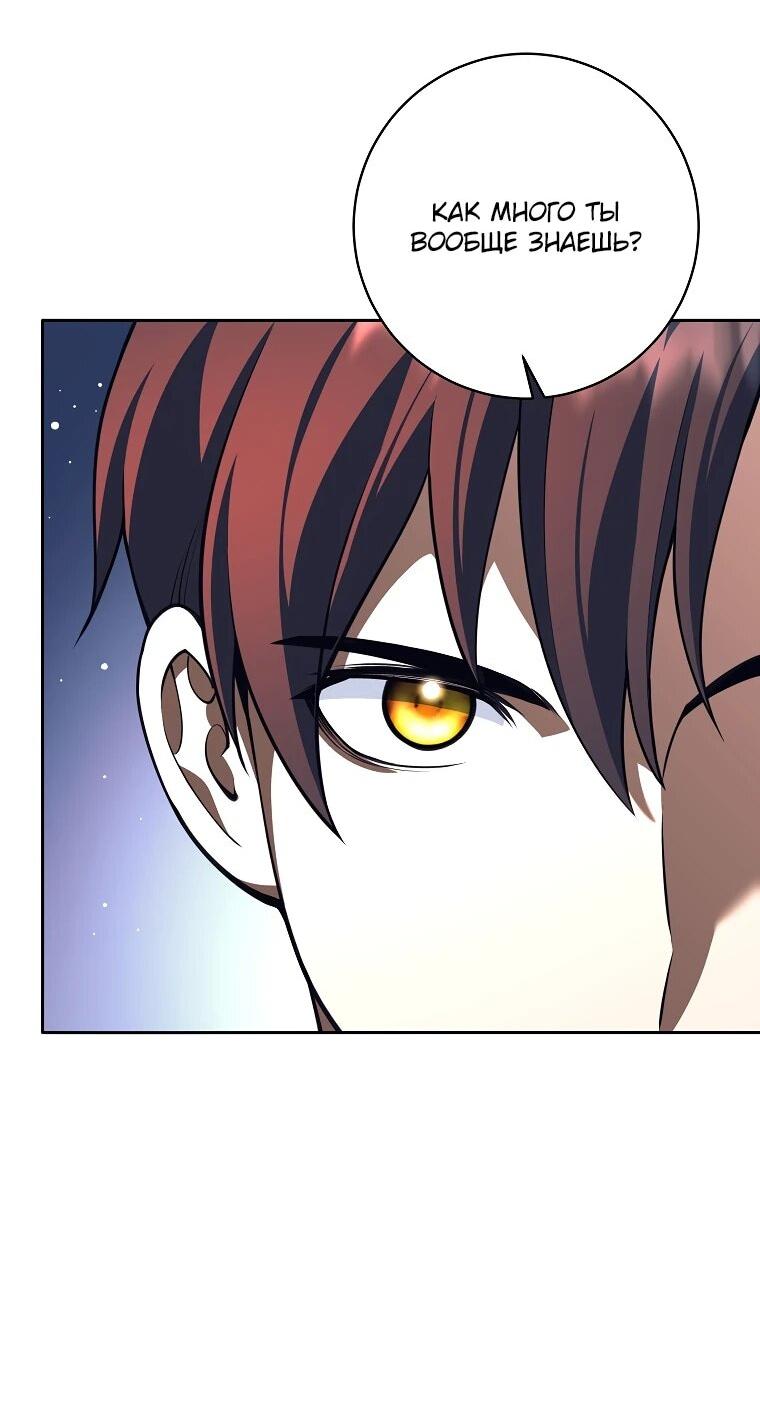 Манга Ублюдок, пожирающий оружие - Глава 59 Страница 7