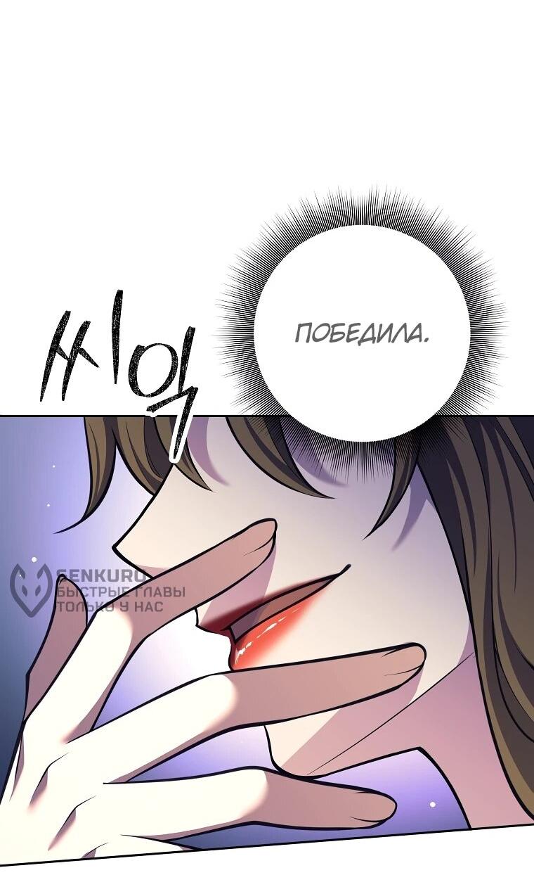 Манга Ублюдок, пожирающий оружие - Глава 59 Страница 9