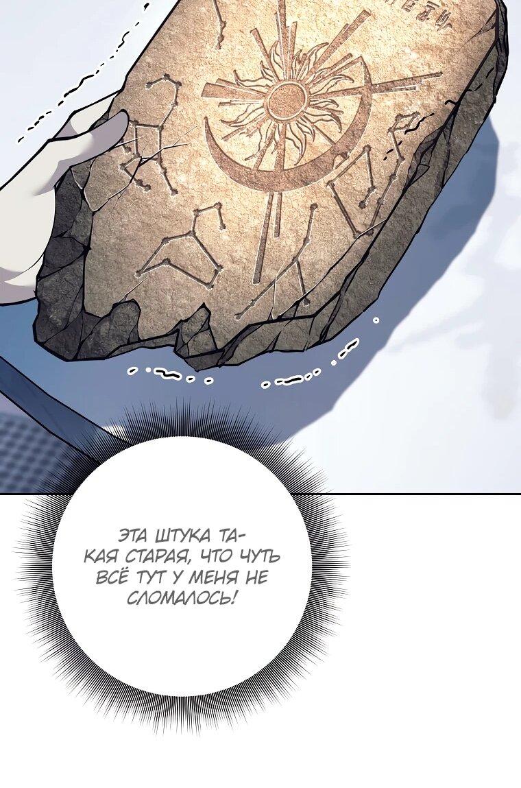 Манга Ублюдок, пожирающий оружие - Глава 59 Страница 48