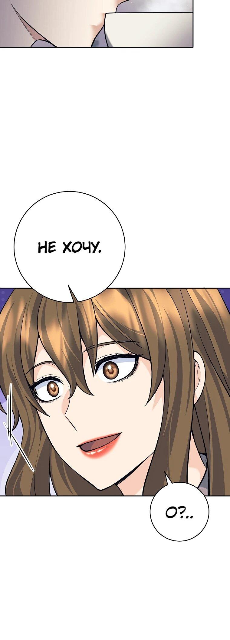 Манга Ублюдок, пожирающий оружие - Глава 58 Страница 32