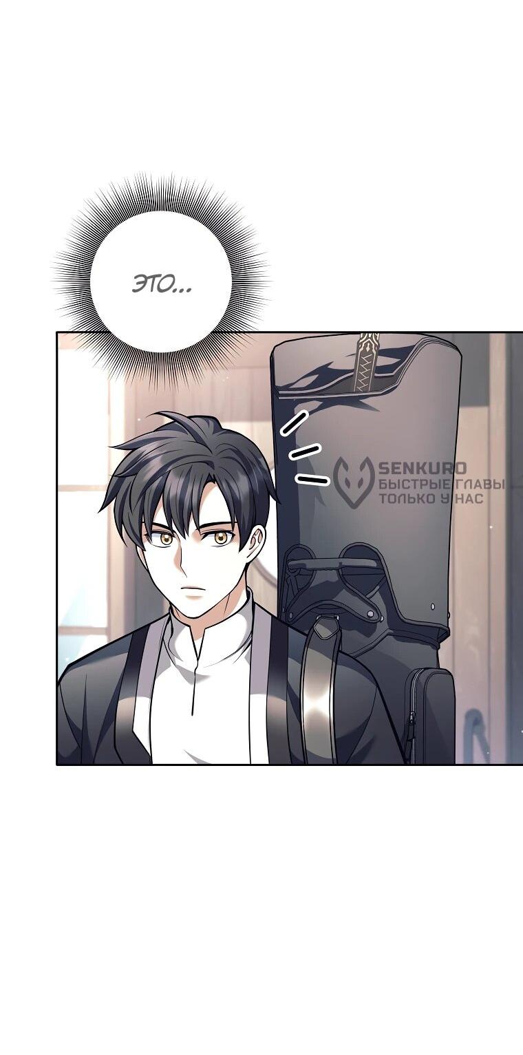 Манга Ублюдок, пожирающий оружие - Глава 58 Страница 18