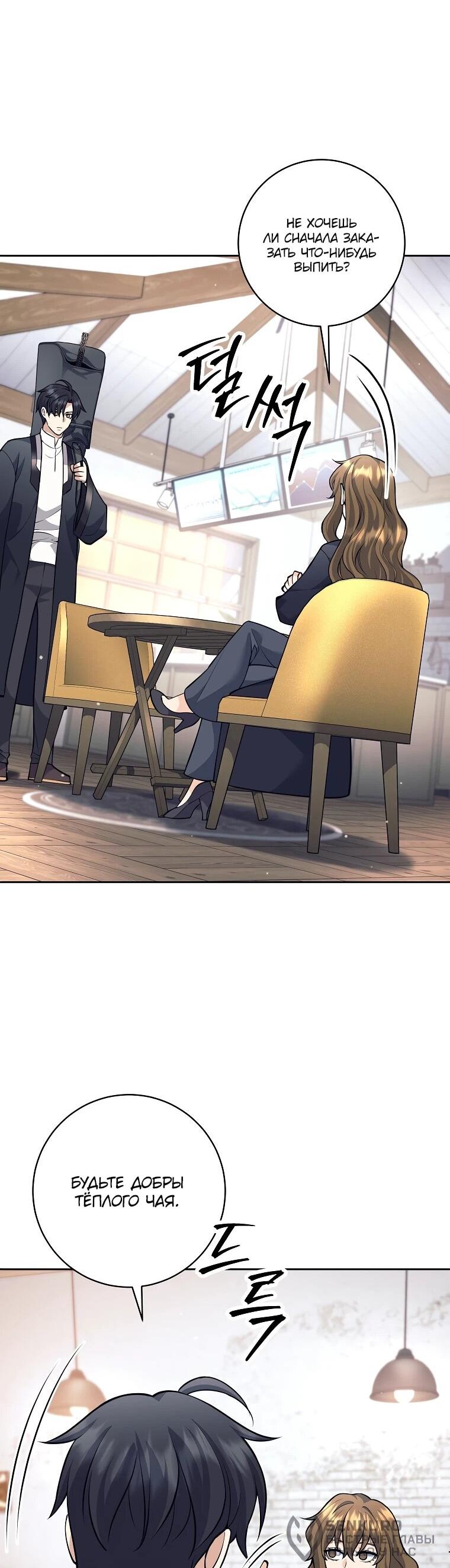 Манга Ублюдок, пожирающий оружие - Глава 58 Страница 21