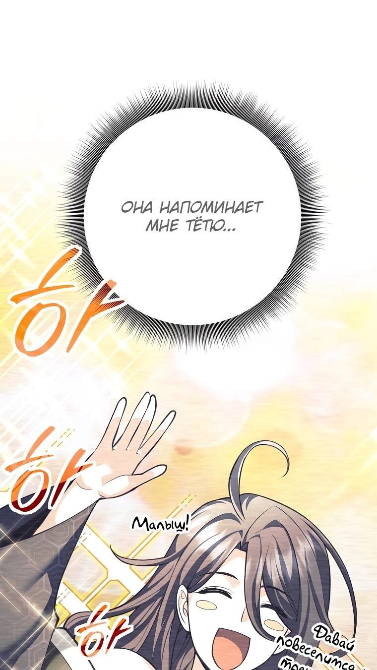 Манга Ублюдок, пожирающий оружие - Глава 58 Страница 11